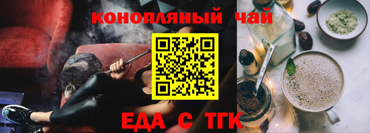 Печенье с ТГК конопля  Вход с VPN  Ликино-Дулёво 