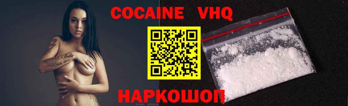 Кокаин Fish Scale Ликино-Дулёво