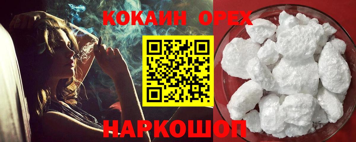 Cocaine 97%  Кокаин Columbia  Вход с VPN  COCAIN  Ликино-Дулёво 