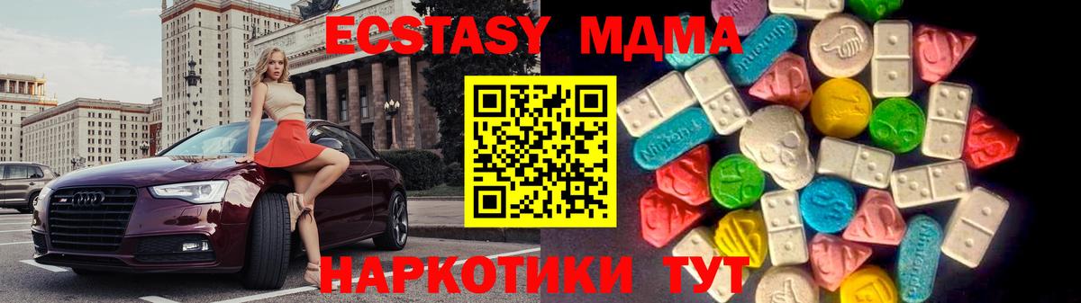 Ликино-Дулёво  Экстази Дубай  Ecstasy  Вход с VPN  Ecstasy таблы 