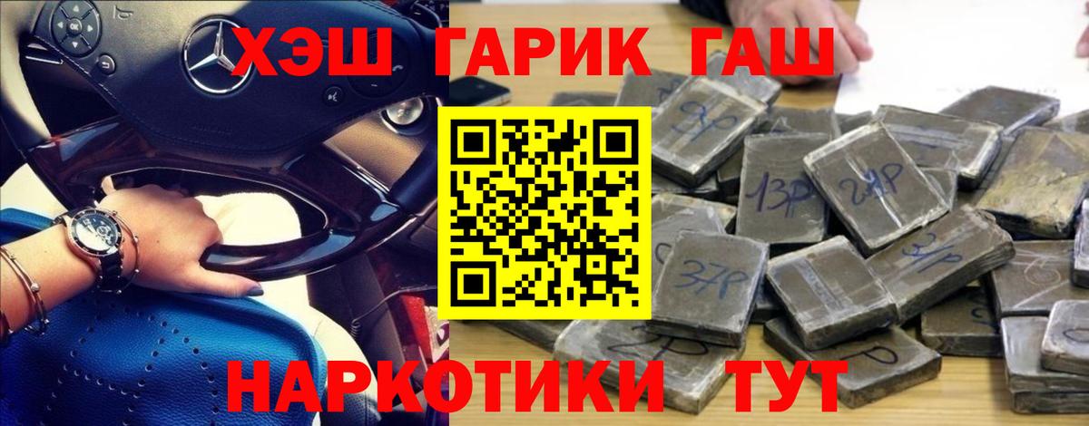 Гашиш ice o lator Ликино-Дулёво