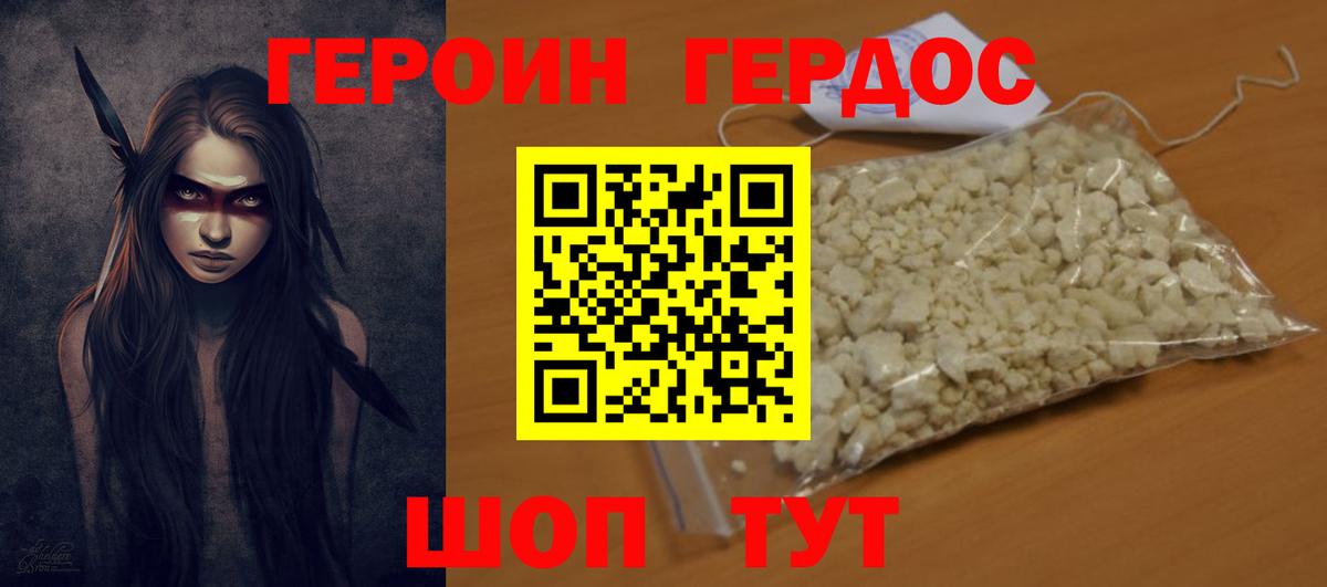 ГЕРОИН Heroin  ГЕРОИН  Ликино-Дулёво  Вход с VPN 