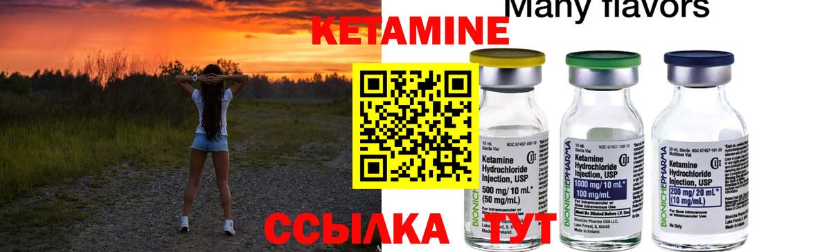 КЕТАМИН VHQ Ликино-Дулёво