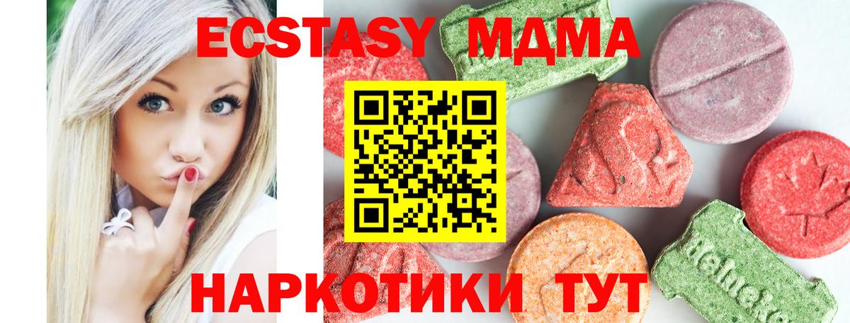 Ликино-Дулёво  MDMA crystal  Вход с VPN  МДМА crystal 