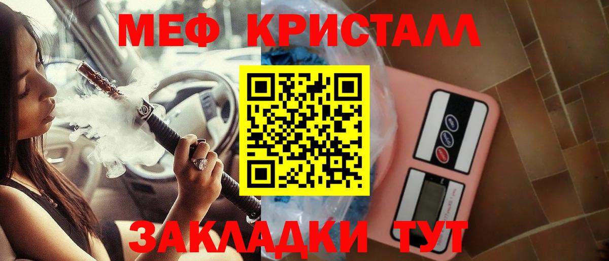 Меф мяу мяу мука Ликино-Дулёво