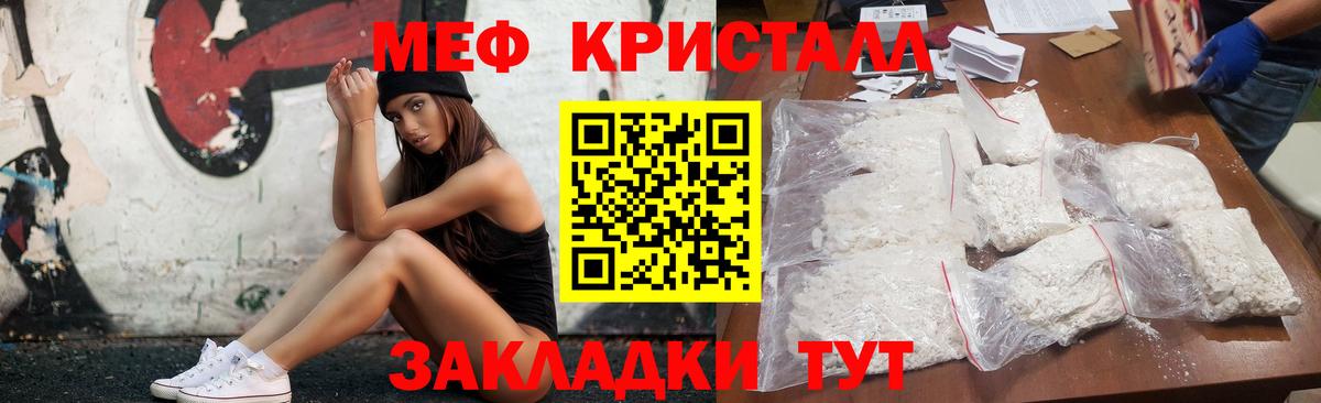 Меф  МЕФ кристаллы  Вход с VPN  Ликино-Дулёво  МЕФ  МЕФ кристаллы 