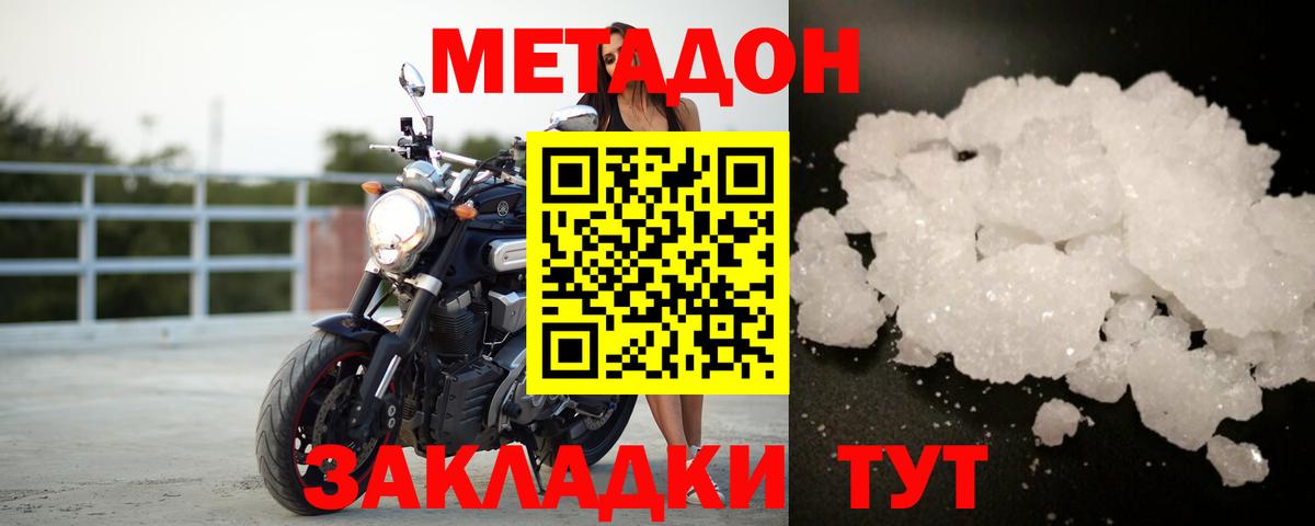площадка как зайти  Метадон белоснежный  Вход с VPN  Ликино-Дулёво 
