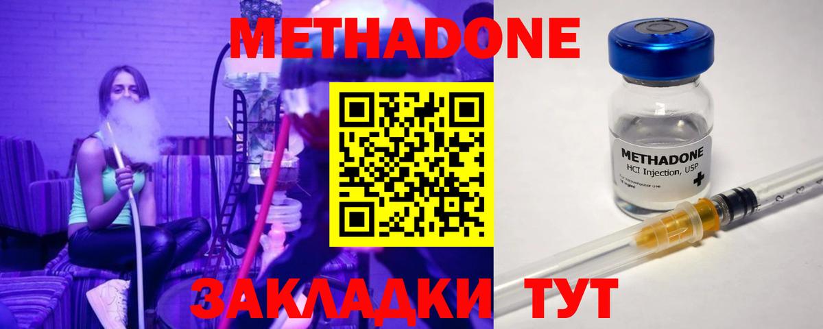 МЕТАДОН белоснежный Ликино-Дулёво