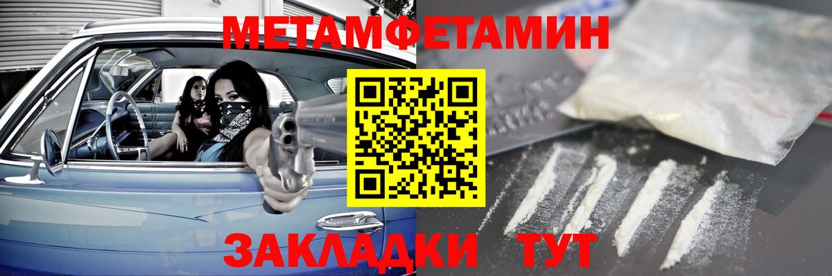 МЕТАМФЕТАМИН Декстрометамфетамин 99.9% Ликино-Дулёво