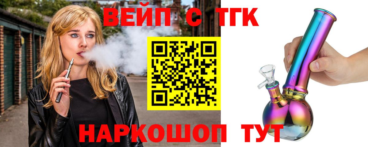 Дистиллят ТГК жижа Ликино-Дулёво