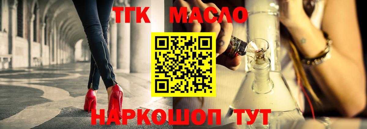 как найти наркотики  Дистиллят ТГК THC oil  Ликино-Дулёво  Вход с VPN  ТГК вейп с тгк 